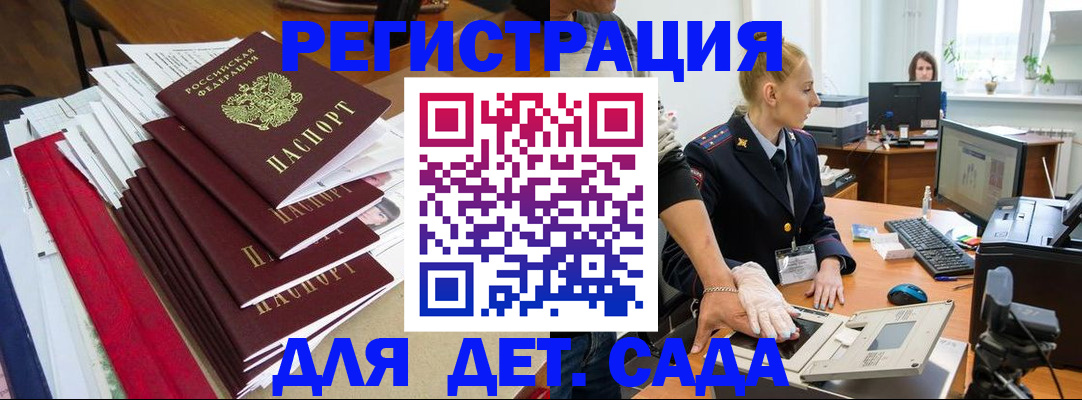 прописка для работы в Черепаново